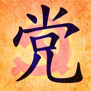【七一建黨節】推進(jìn)黨的建設，銘記自己的使命！