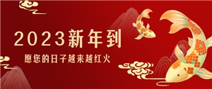 堅寶丨感恩過(guò)往，展望未來(lái)