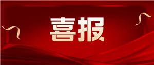 重磅喜報??！堅寶新增CE認證證書(shū)